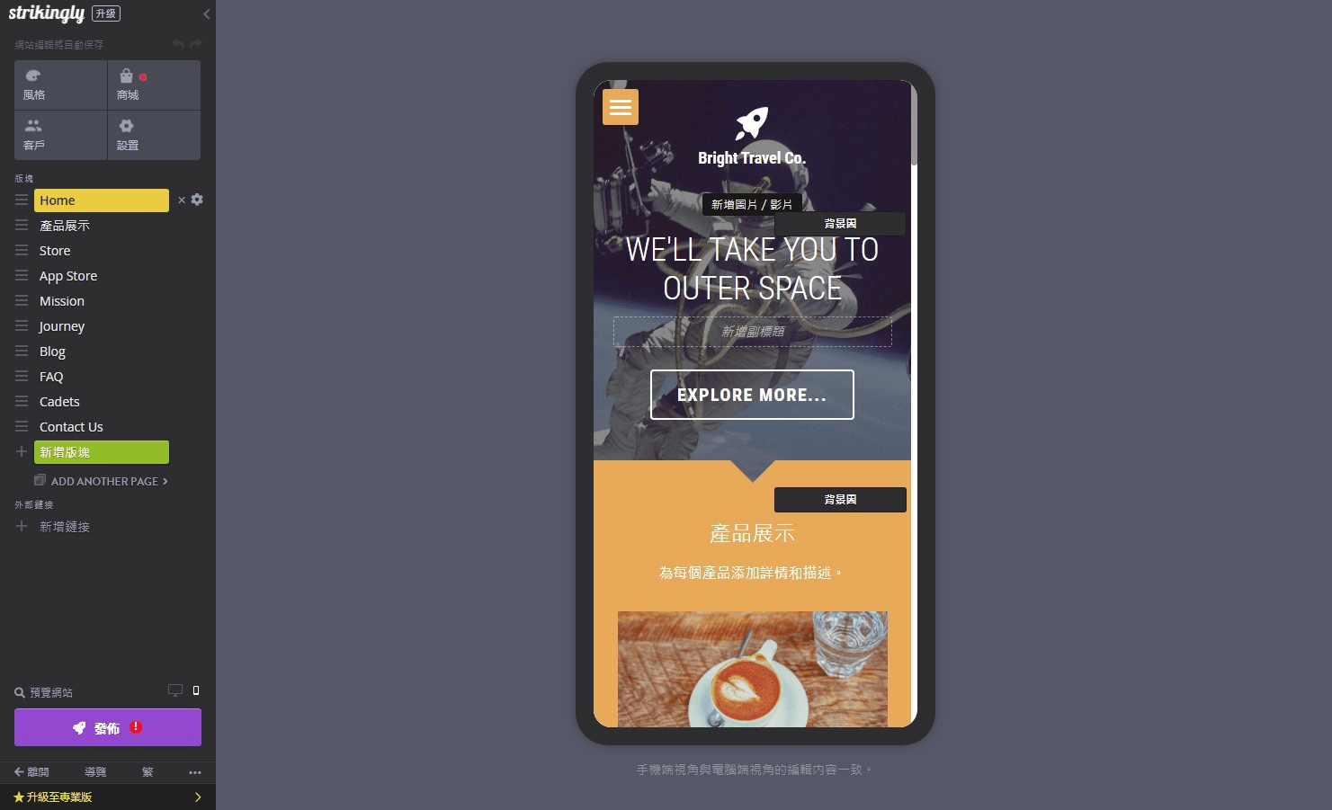 架設一個適配移動設備的網站 架設一個適配移動設備的網站